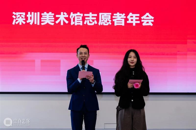 活动回顾 | 深圳美术馆首届志愿者年会，致敬每一份艺术坚守 崇真艺客