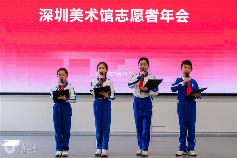 活动回顾 | 深圳美术馆首届志愿者年会，致敬每一份艺术坚守 崇真艺客