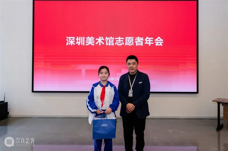 活动回顾 | 深圳美术馆首届志愿者年会，致敬每一份艺术坚守 崇真艺客