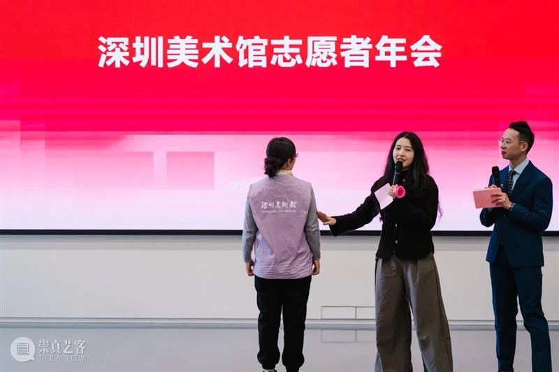 活动回顾 | 深圳美术馆首届志愿者年会，致敬每一份艺术坚守 崇真艺客