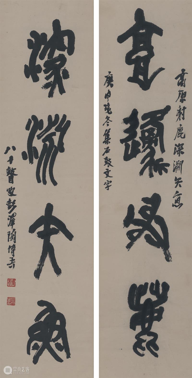 艺林漫话 | 王子蚺：苍顽奇骨——陶博吾的写意书风 崇真艺客