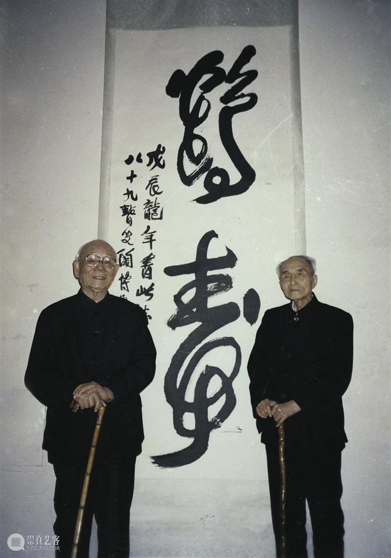 艺林漫话 | 王子蚺：苍顽奇骨——陶博吾的写意书风 崇真艺客