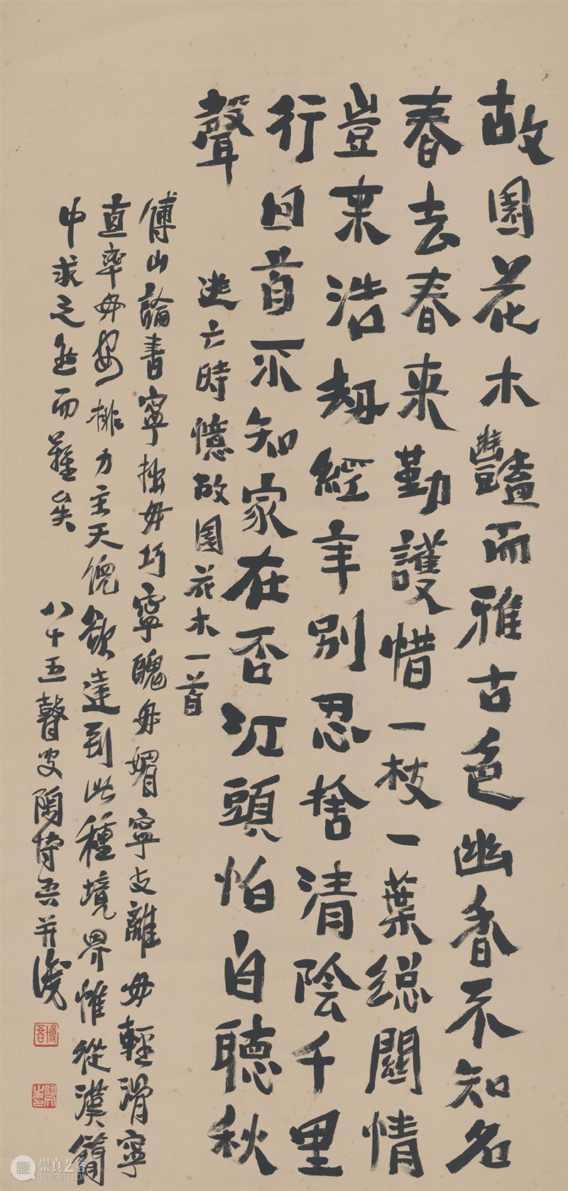 艺林漫话 | 王子蚺：苍顽奇骨——陶博吾的写意书风 崇真艺客