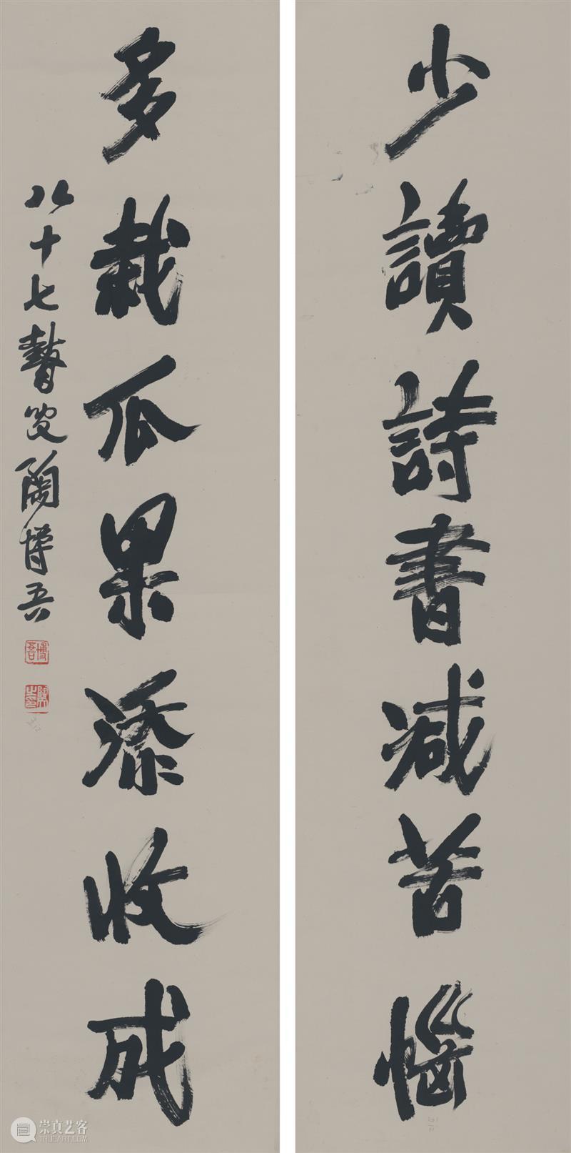 艺林漫话 | 王子蚺：苍顽奇骨——陶博吾的写意书风 崇真艺客