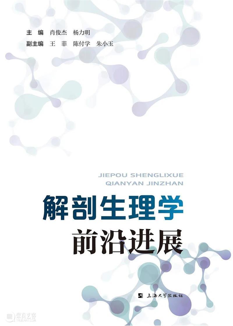 ASE 荐书｜展览特别呈现：医学档案单元书籍特辑（六） 崇真艺客