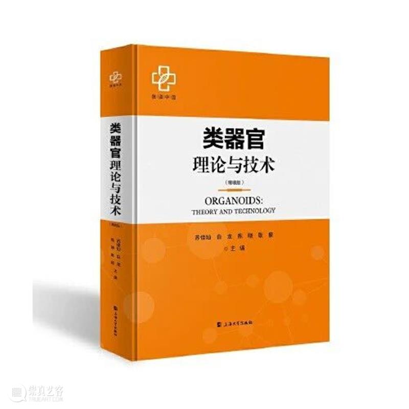 ASE 荐书｜展览特别呈现：医学档案单元书籍特辑（六） 崇真艺客