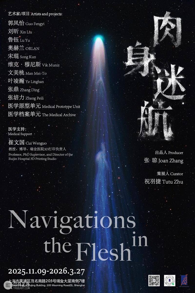 ASE 荐书｜展览特别呈现：医学档案单元书籍特辑（六） 崇真艺客