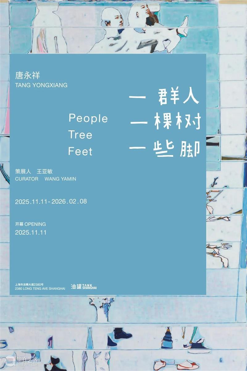 唐永祥 | 用绘画折叠时空 崇真艺客