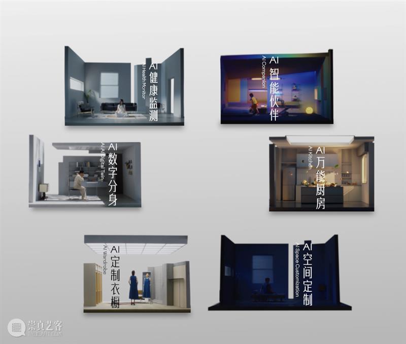 UCCA Lab丨“涌动的未来——AI文明艺术展”在联想北京未来中心正式启幕   崇真艺客