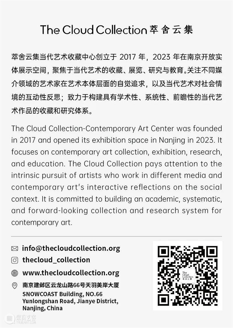 Cloud NOW | 展览作品「周滔：凡洞」 博文精选 萃舍云集 崇真艺客