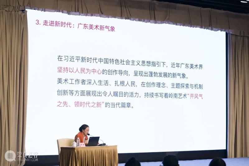 岭南文化名家大讲堂第九场｜越岭对话： 双城记视角下岭南画学的地域突破与时代转型 崇真艺客