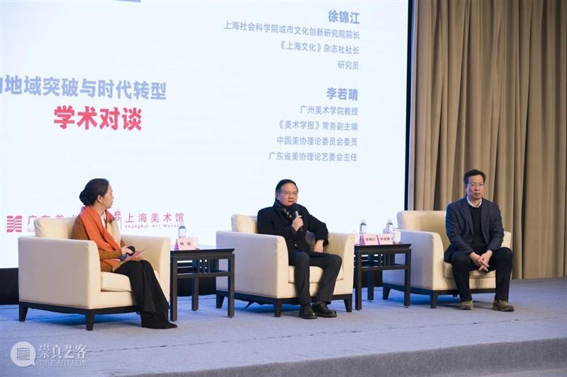 岭南文化名家大讲堂第九场｜越岭对话： 双城记视角下岭南画学的地域突破与时代转型 崇真艺客