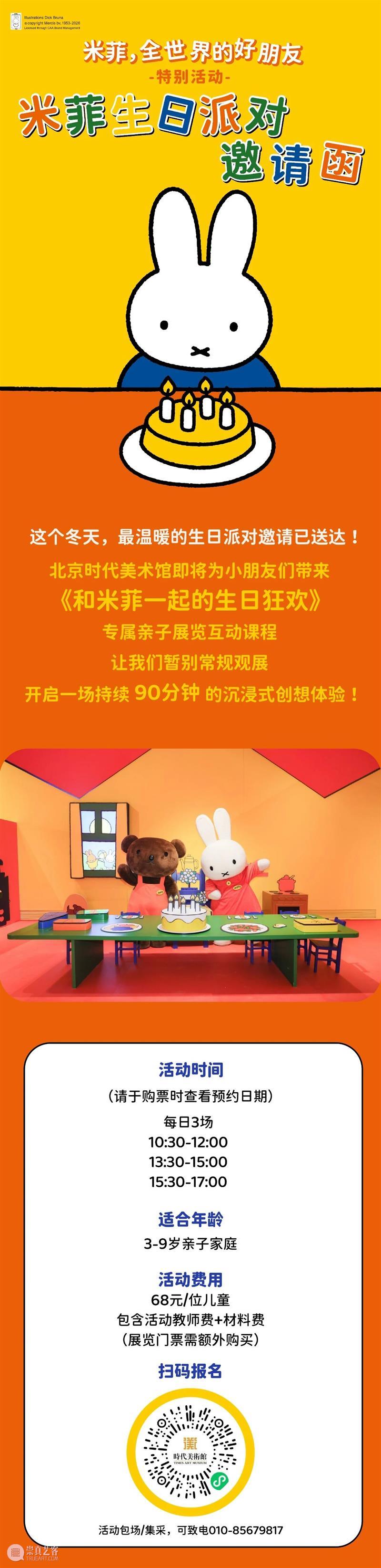 时代·公教| 互动课+灯笼工坊，解锁亲子逛展新玩法！ 崇真艺客