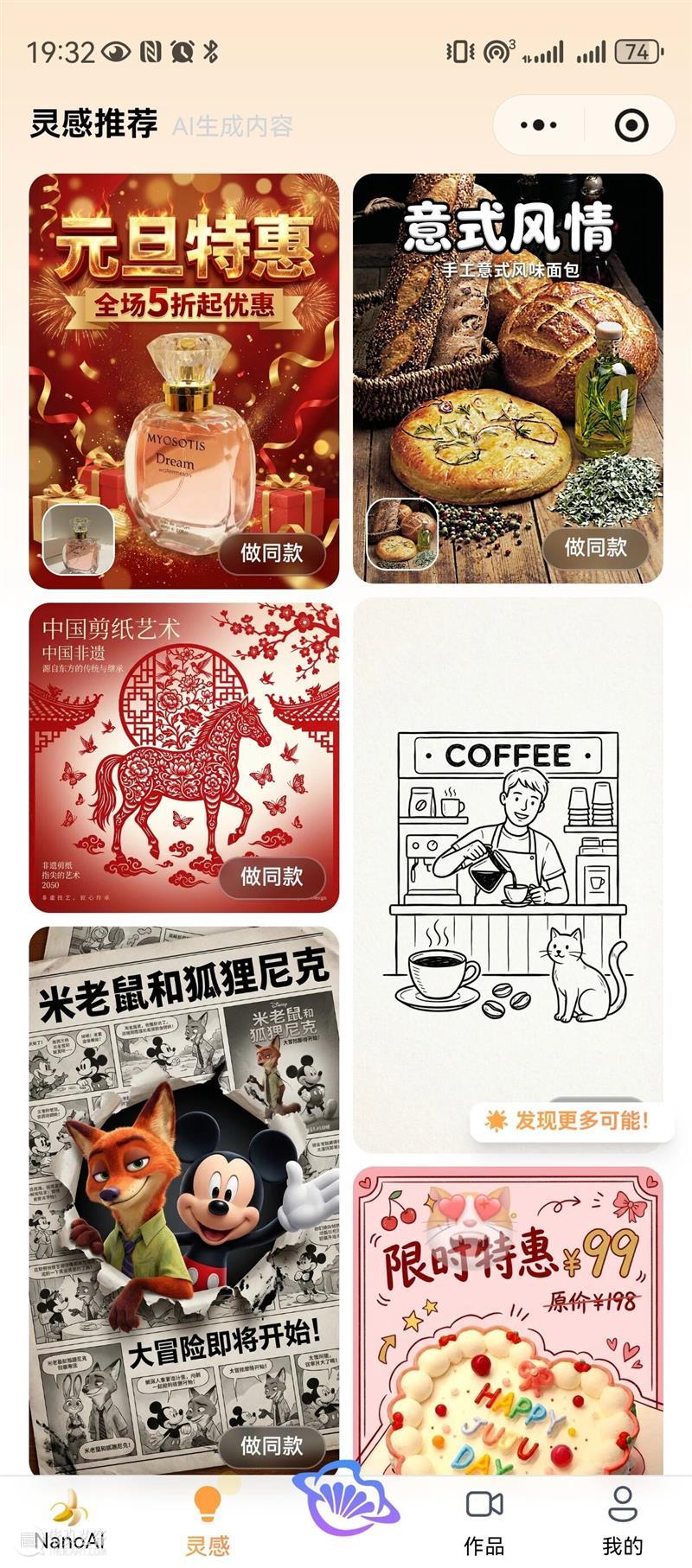 我用 AI 做了个小程序，免费生成 10张图 崇真艺客