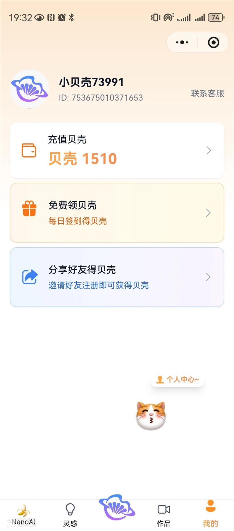 我用 AI 做了个小程序，免费生成 10张图 崇真艺客