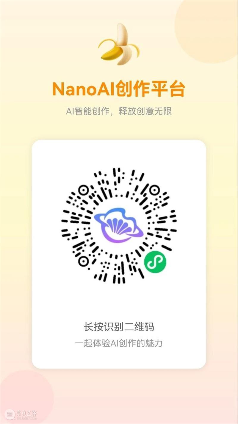 我用 AI 做了个小程序，免费生成 10张图 崇真艺客