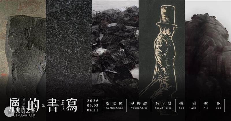 大未來林舍畫廊 敬祝 駿馬迎春增百福 丹青潤色護長生 崇真艺客