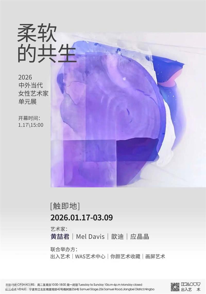 艺术家专访|黄喆君 博文精选 崇真艺客