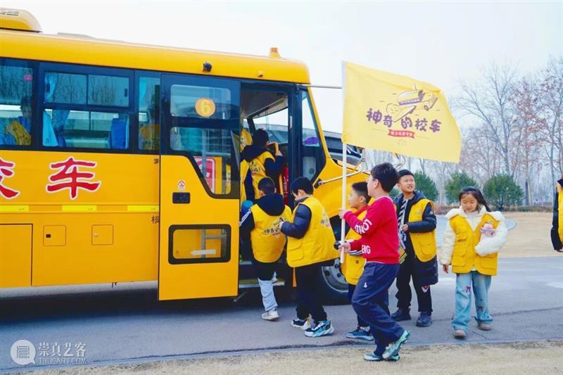 寒研学韵浓，成长正当时｜市文化中心2026“神奇的校车”冬令营一期第一周圆满落幕 崇真艺客
