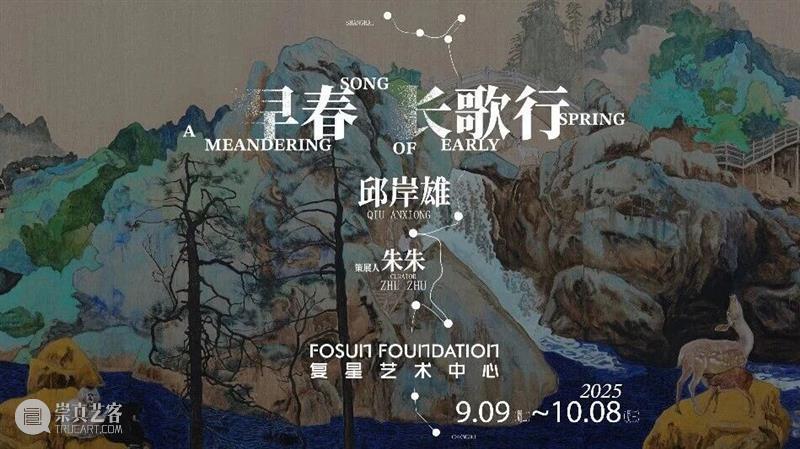 【赛森 | 访谈】 邱岸雄——“觉山知水”之明岩寺 崇真艺客