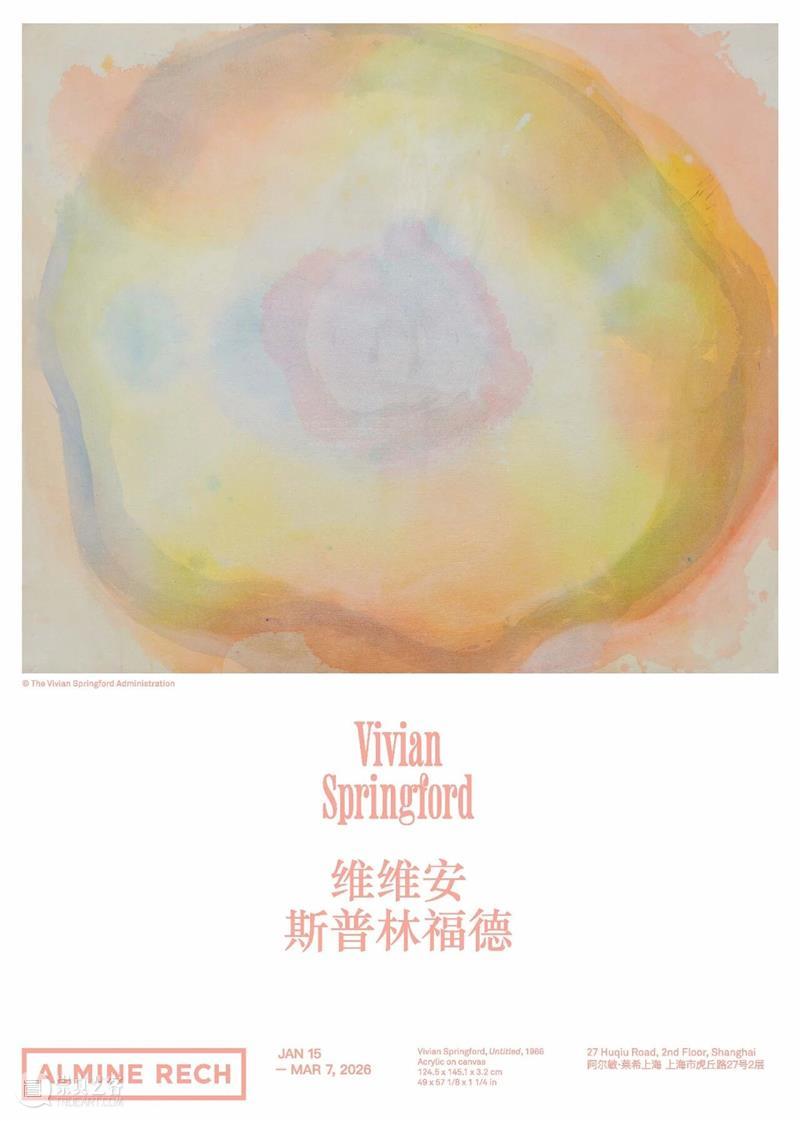 展览现场｜维维安·斯普林福德（Vivian Springford）@ 阿尔敏·莱希 - 上海 崇真艺客