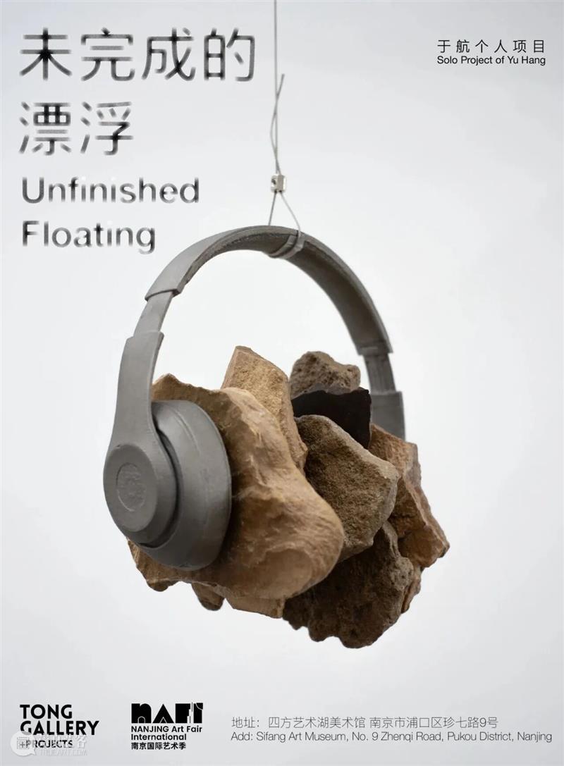 Tong Gallery+Projects|2025年度展览回顾 崇真艺客