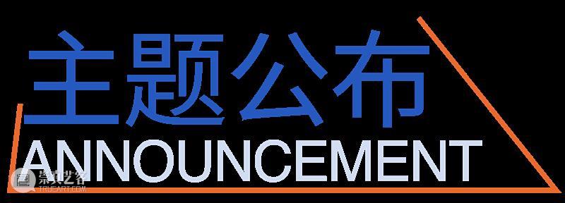 OPEN CALL | 第五届windKIDS儿童艺术节招募启动！ 崇真艺客