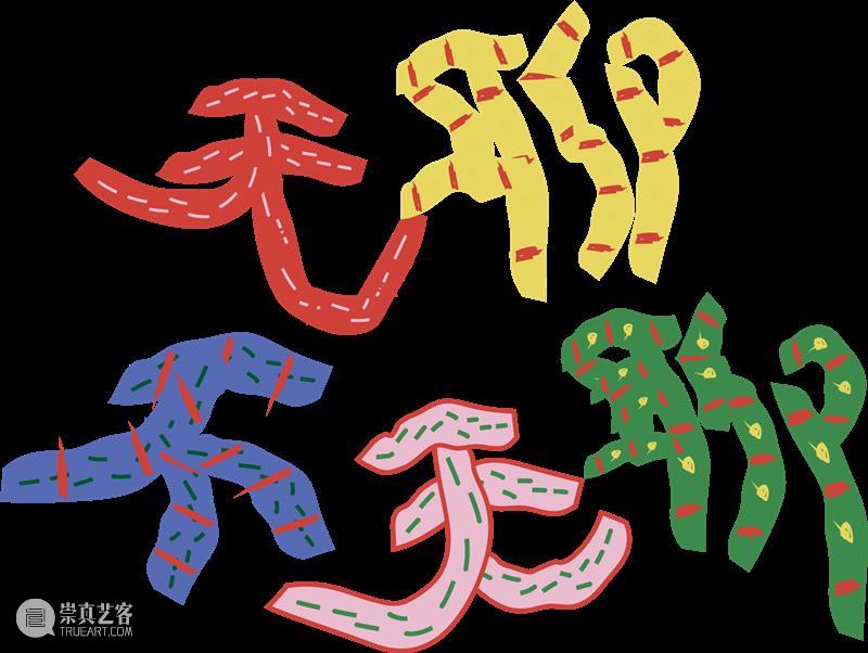OPEN CALL | 第五届windKIDS儿童艺术节招募启动！ 崇真艺客
