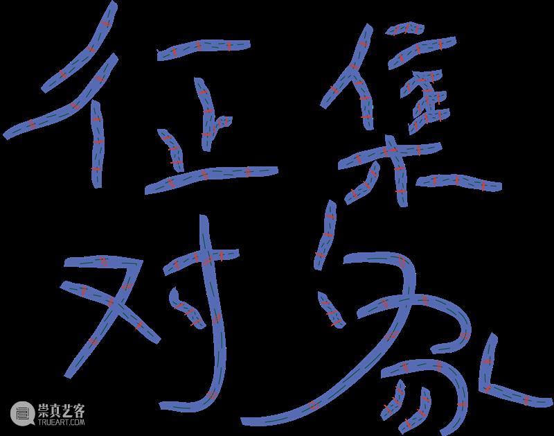OPEN CALL | 第五届windKIDS儿童艺术节招募启动！ 崇真艺客