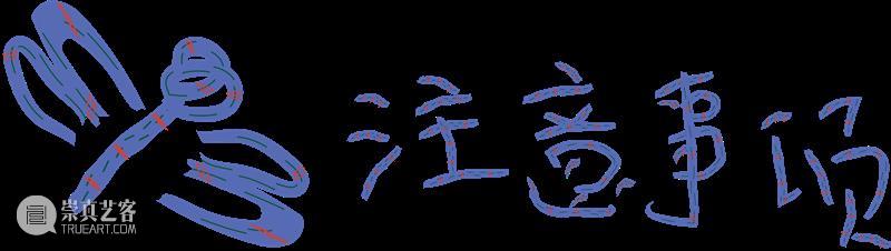 OPEN CALL | 第五届windKIDS儿童艺术节招募启动！ 崇真艺客