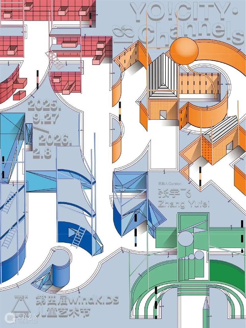 OPEN CALL | 第五届windKIDS儿童艺术节招募启动！ 崇真艺客
