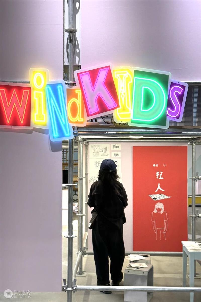 OPEN CALL | 第五届windKIDS儿童艺术节招募启动！ 崇真艺客