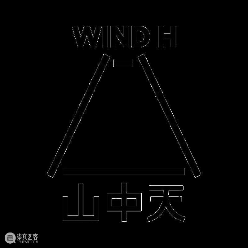 OPEN CALL | 第五届windKIDS儿童艺术节招募启动！ 崇真艺客
