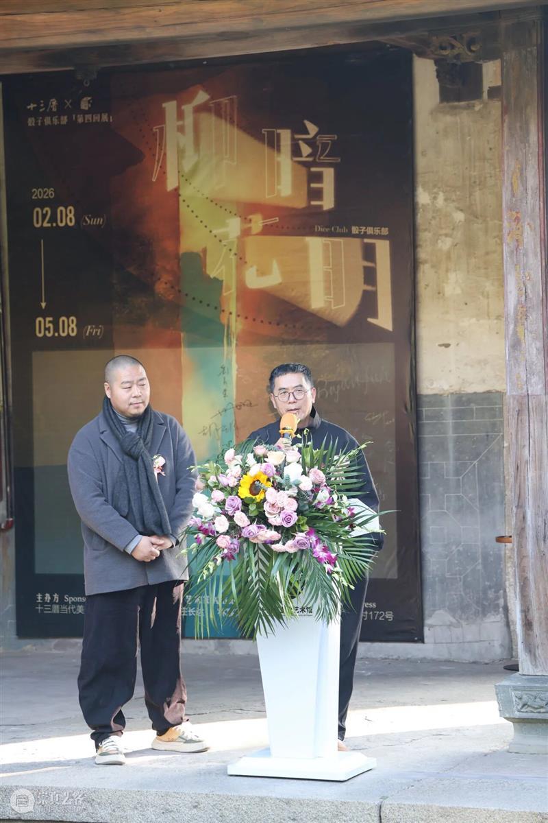 新春展讯 |『柳暗花明』- 骰子俱乐部第四回展启幕 崇真艺客