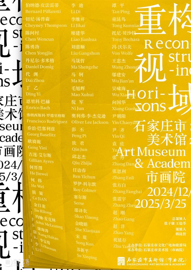 偏锋画廊2025年度工作回顾 崇真艺客