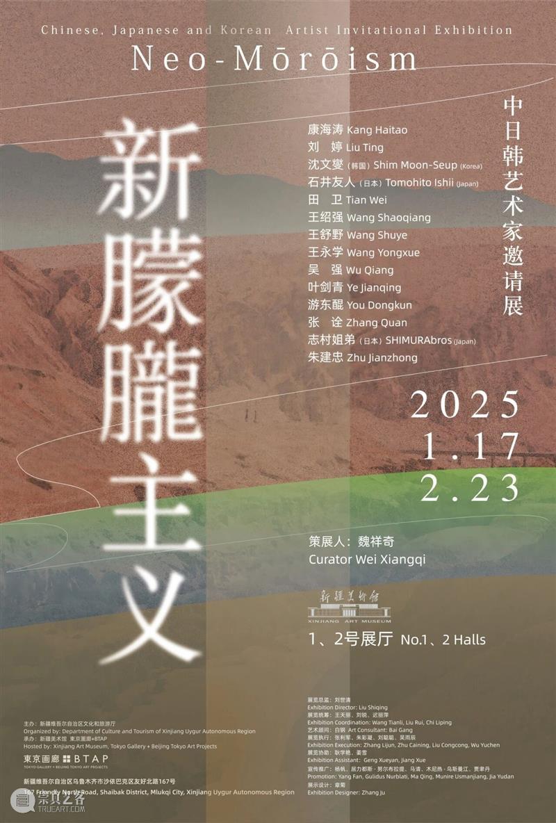 偏锋画廊2025年度工作回顾 崇真艺客