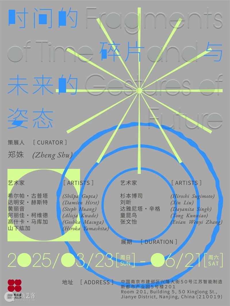 偏锋画廊2025年度工作回顾 崇真艺客