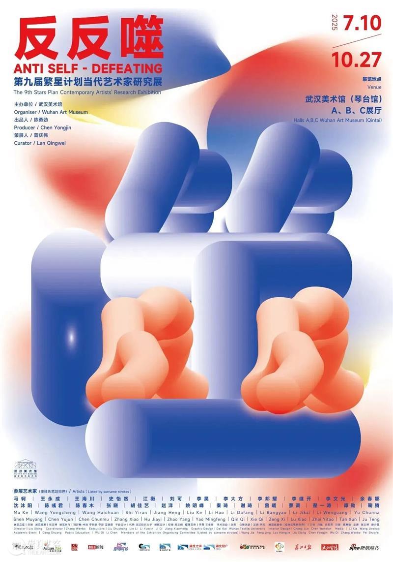 偏锋画廊2025年度工作回顾 崇真艺客