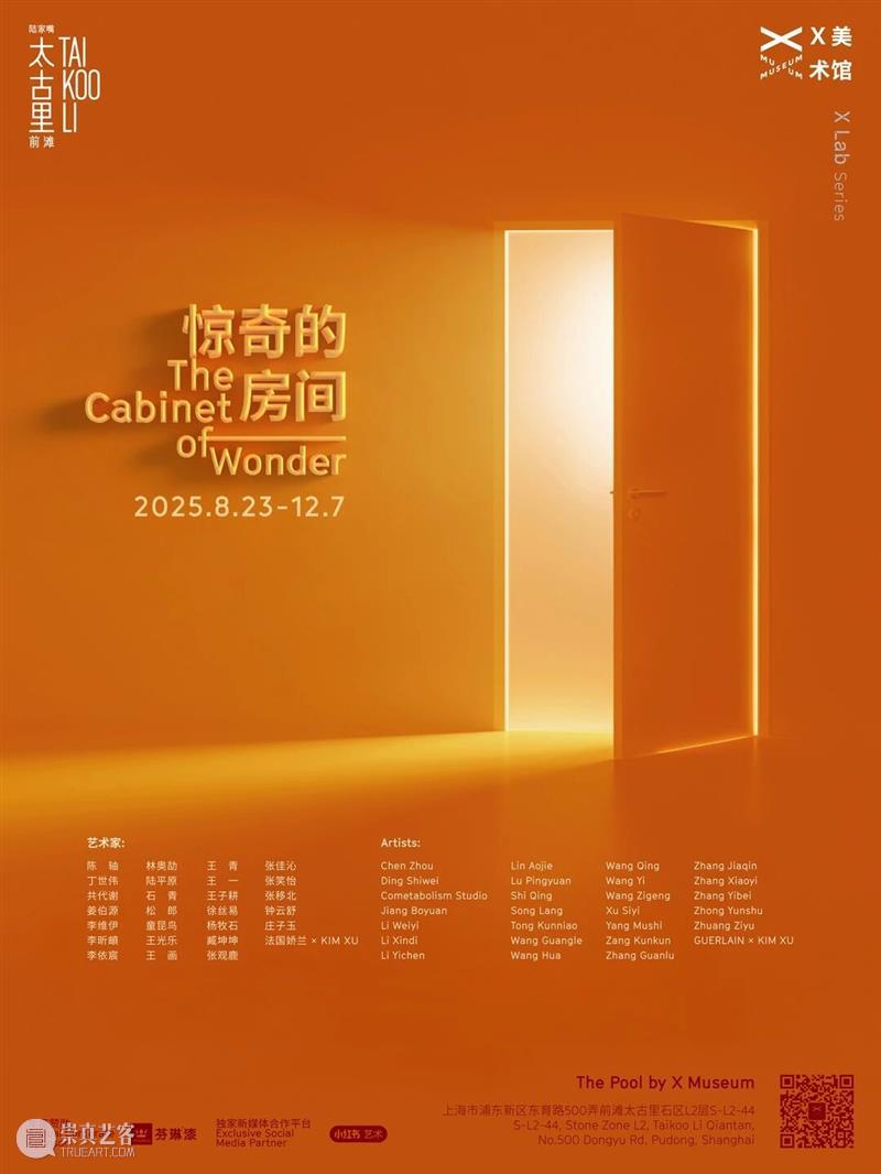 偏锋画廊2025年度工作回顾 崇真艺客