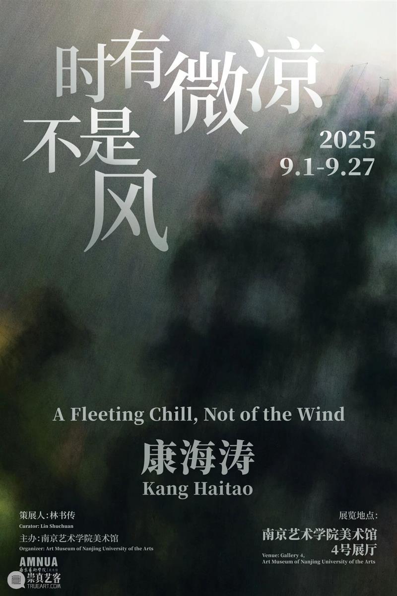 偏锋画廊2025年度工作回顾 崇真艺客