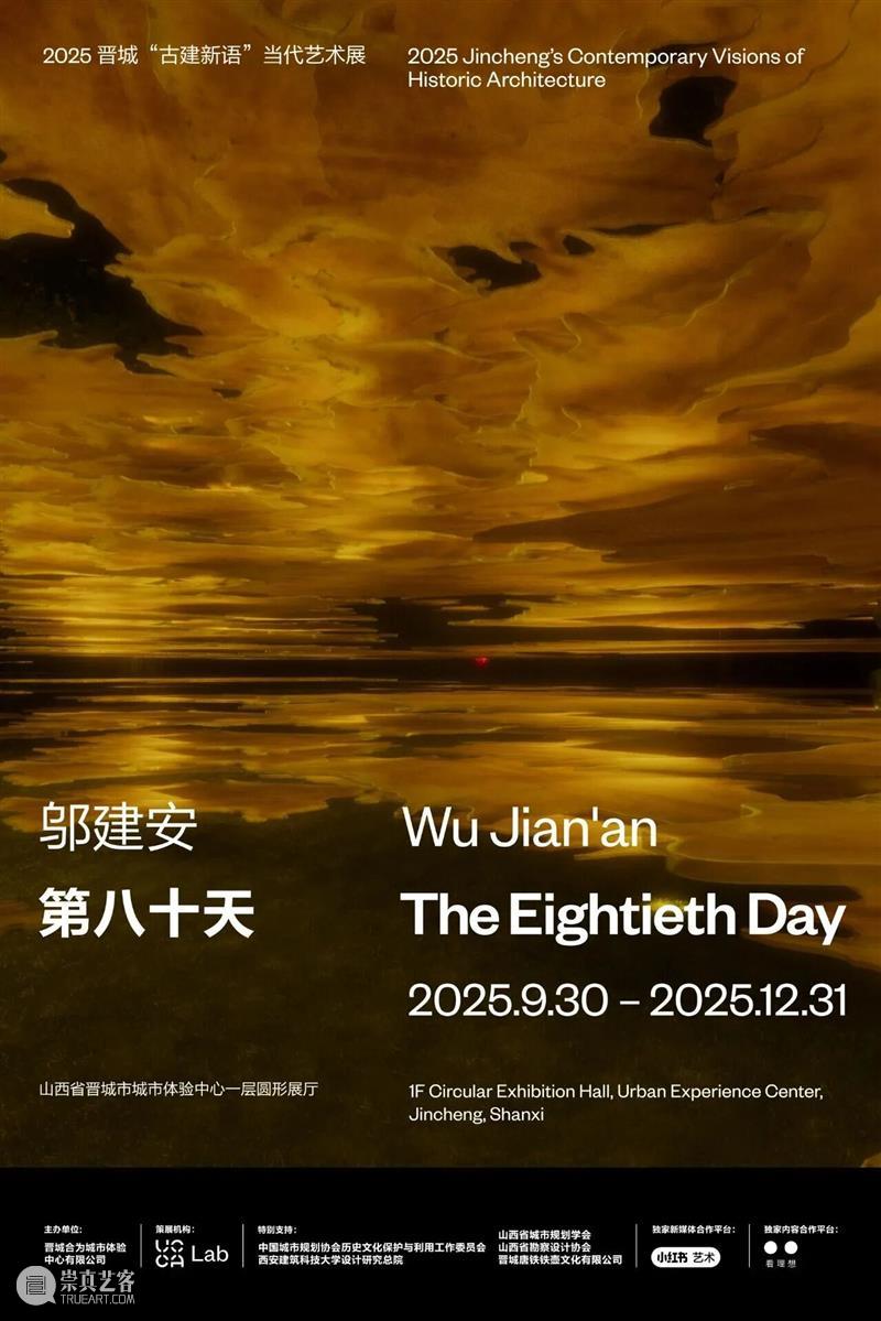 偏锋画廊2025年度工作回顾 崇真艺客