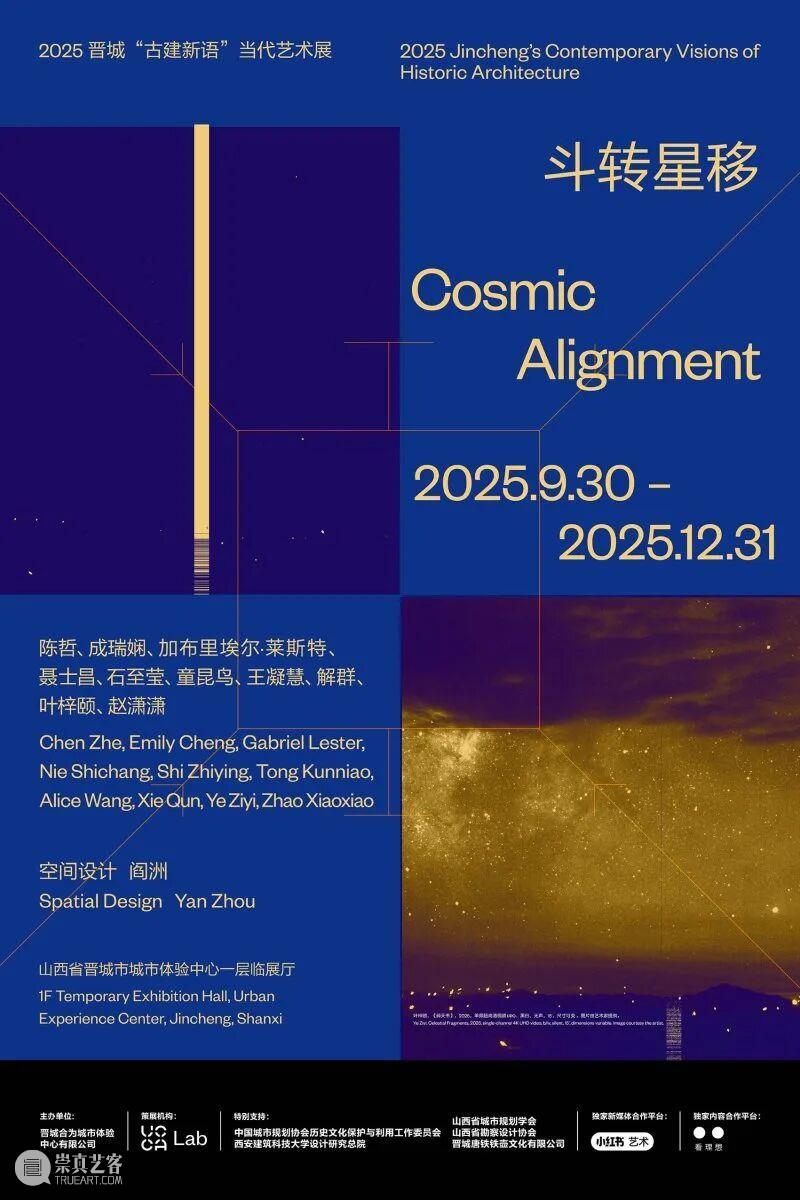 偏锋画廊2025年度工作回顾 崇真艺客