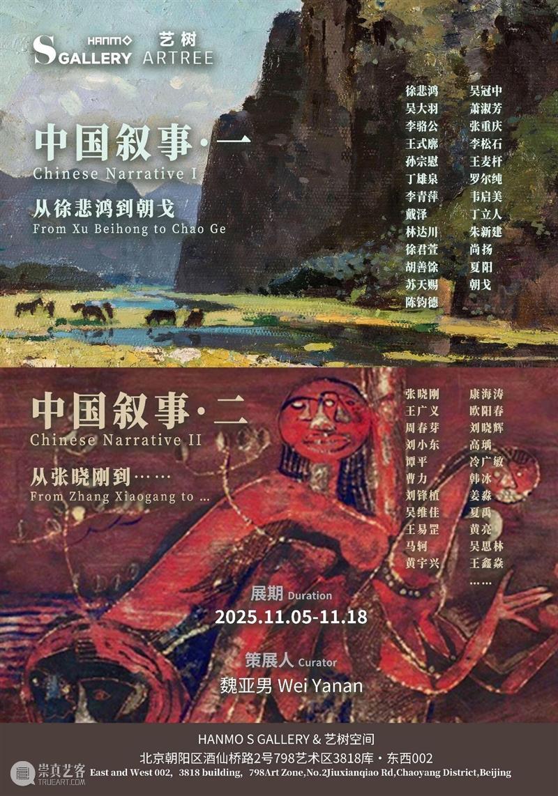 偏锋画廊2025年度工作回顾 崇真艺客