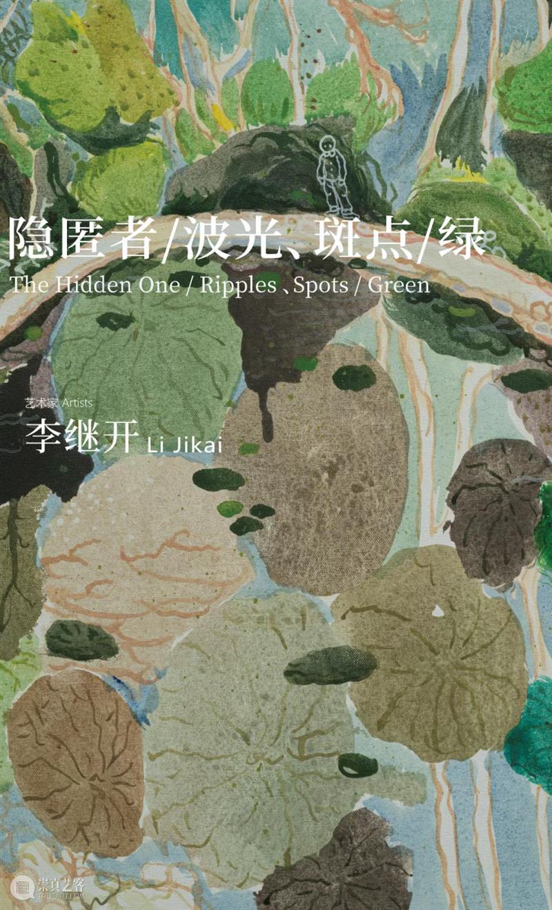 偏锋画廊2025年度工作回顾 崇真艺客