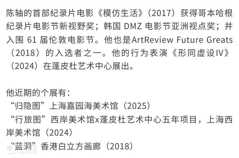 HOW Channel「瓯江流域艺术家三问」系列（一） 崇真艺客