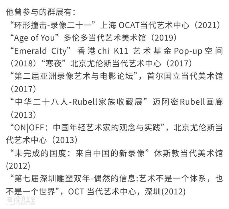 HOW Channel「瓯江流域艺术家三问」系列（一） 崇真艺客