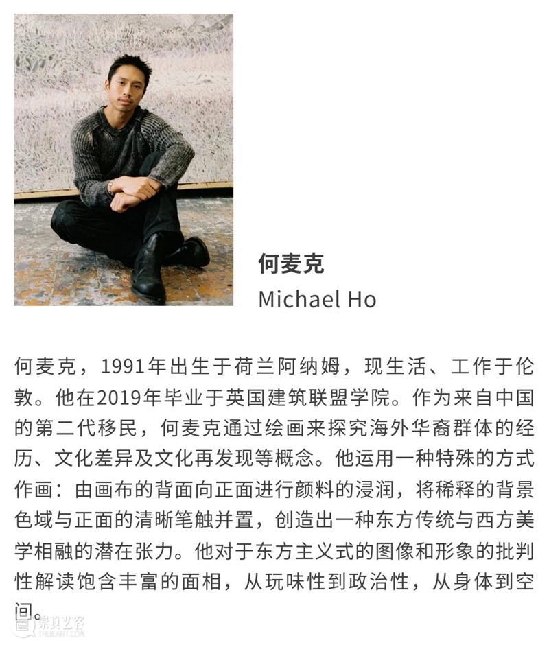 HOW Channel「瓯江流域艺术家三问」系列（一） 崇真艺客