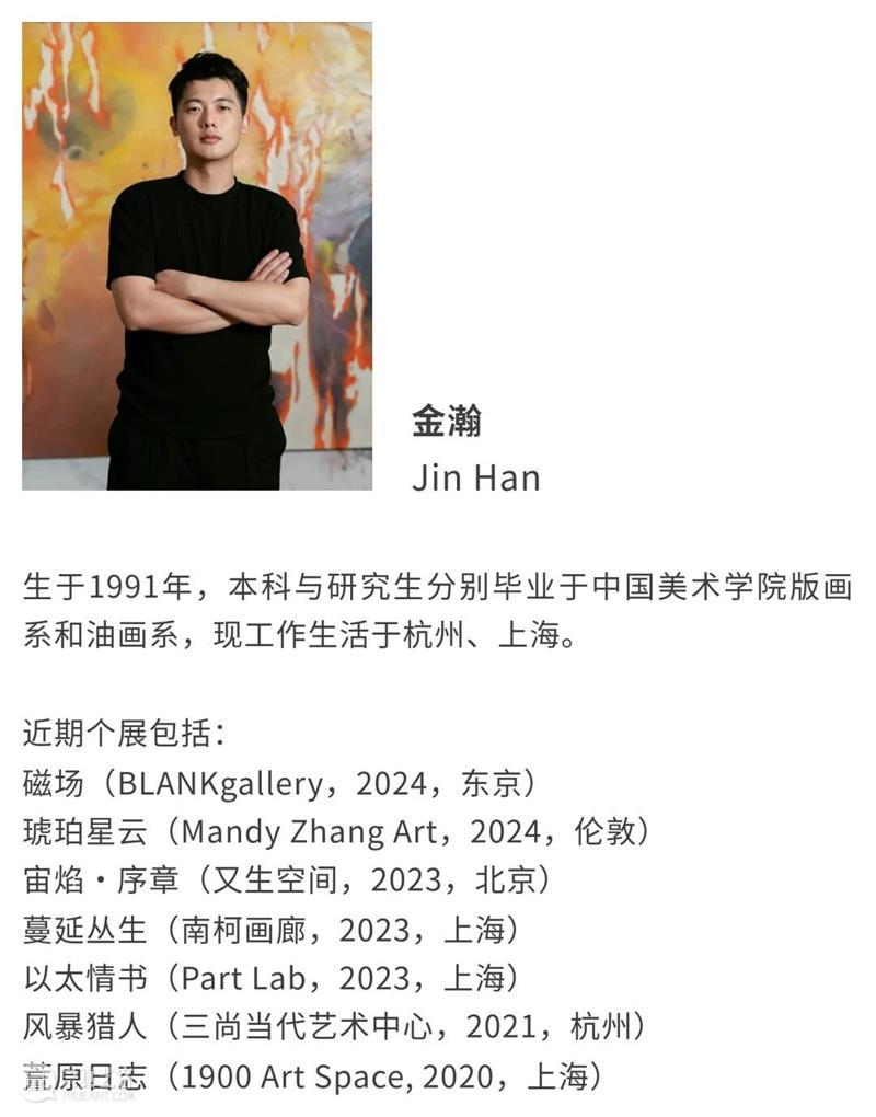 HOW Channel「瓯江流域艺术家三问」系列（一） 崇真艺客