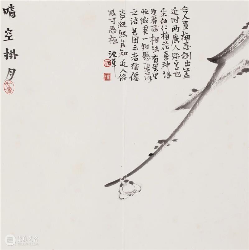 展讯｜悠远的诗意——在“辞”与“图”之间   崇真艺客