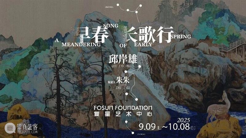 【赛森 | 访谈】 邱岸雄——觉山知水之石梁 崇真艺客